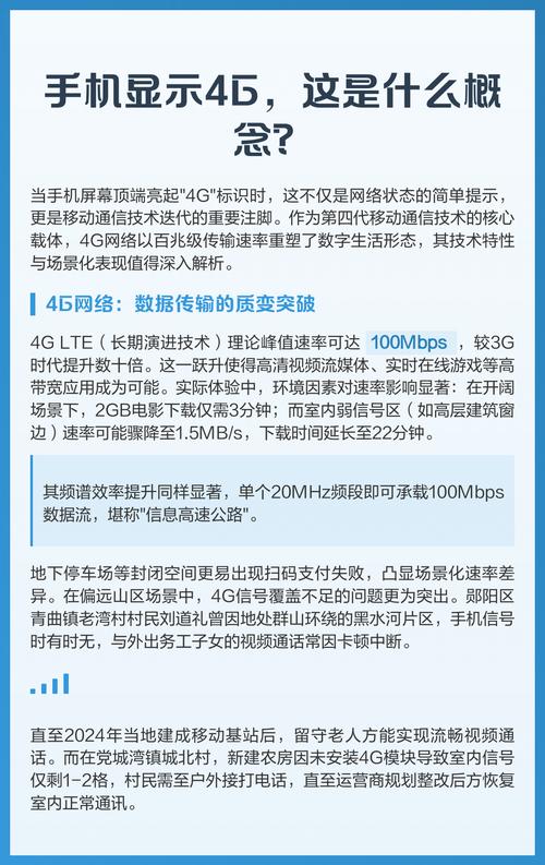 为何4G网络突然变3G?-图2 为何4G网络突然变3G?-图2