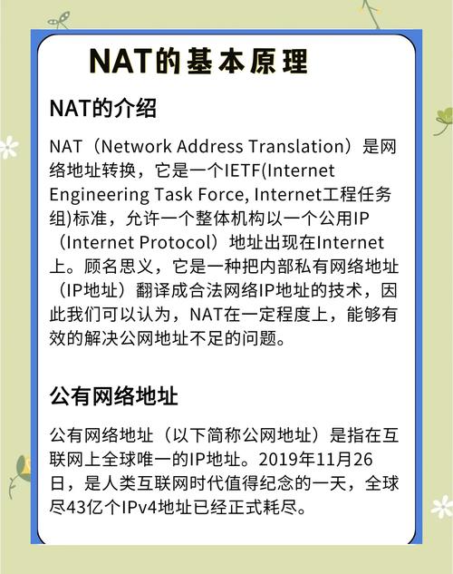 nat与pat技术解析-图3