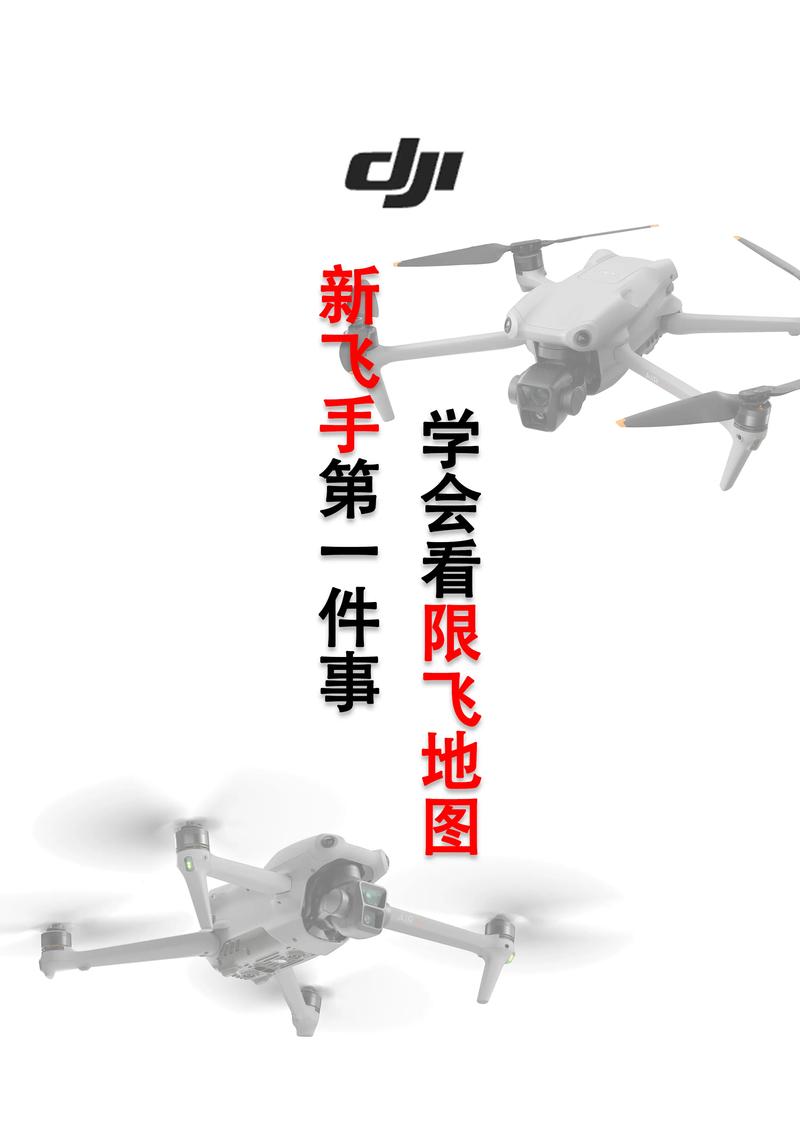 GoPro无人机限飞区范围如何界定?-图1 GoPro无人机限飞区范围如何界定?-图1