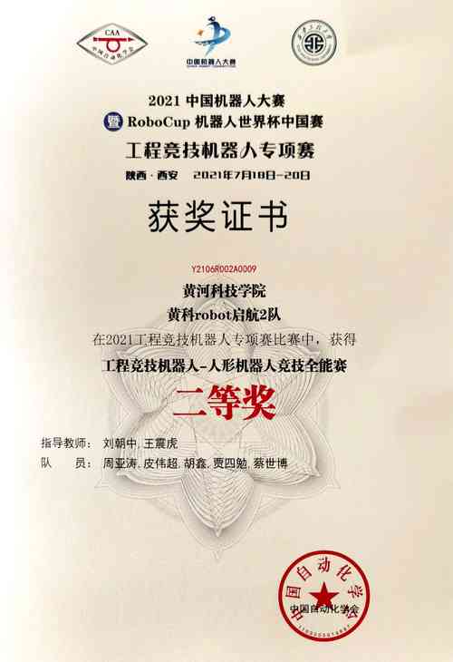 CNCC技术创新大奖,谁将摘得桂冠?-图1 CNCC技术创新大奖,谁将摘得桂冠?-图1