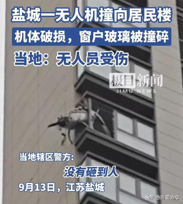 客机为何会撞上无人机?-图2 客机为何会撞上无人机?-图2