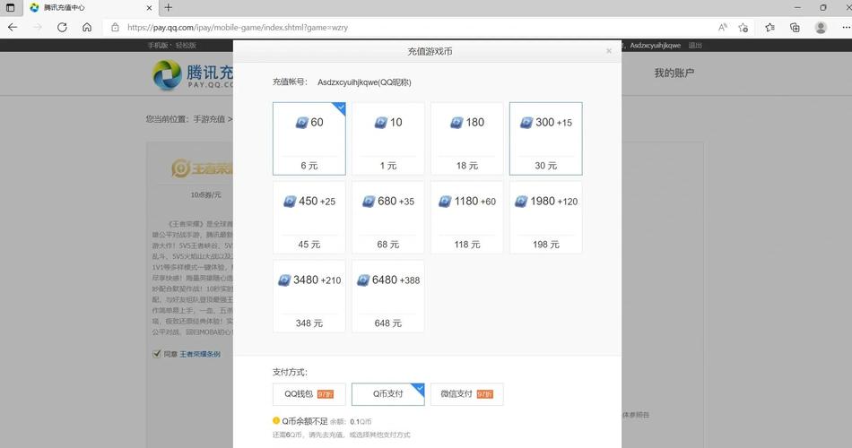 iOS腾讯充值低价技术可行吗?-图1 iOS腾讯充值低价技术可行吗?-图1