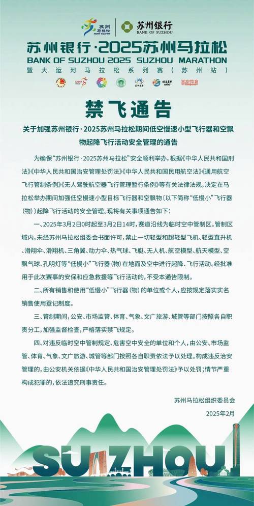 北京禁飞区飞无人机会被怎么处罚？-图3