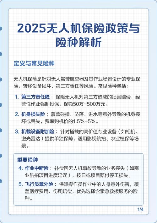 2025年无人机电影会有哪些颠覆性内容？-图3