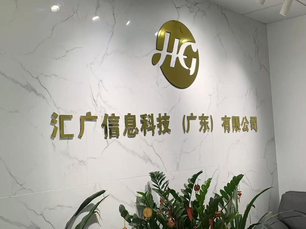 广州恒汇网络通信有限公司怎么样？-图1