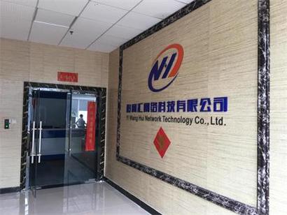 广州恒汇网络通信有限公司怎么样？-图2