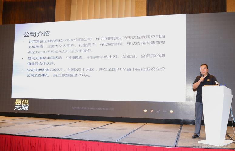 上海宾谷网络科技有限公司是做什么的？-图3