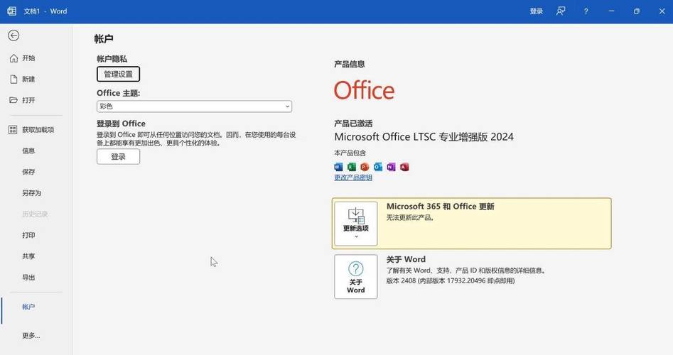 Office技术预览版有哪些新功能？-图2