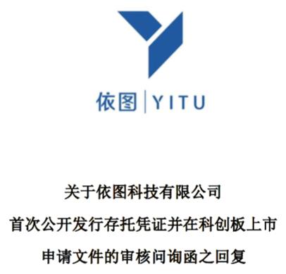 北京依图网络科技有限公司有何核心业务？-图2