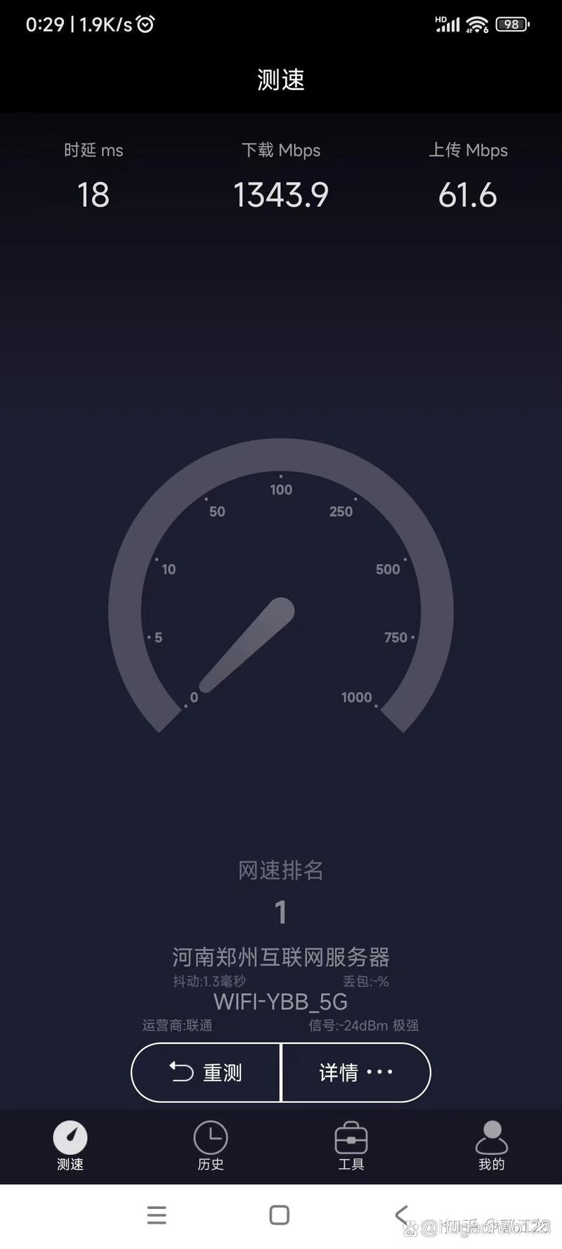 联通网络测速器在线测网速准吗？-图2