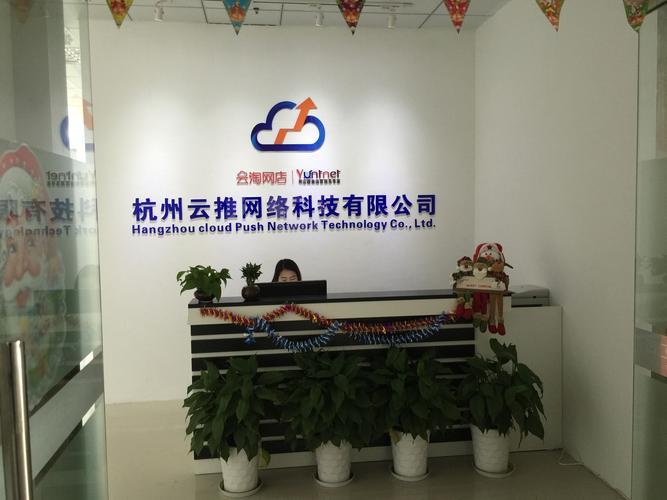 杭州有朋网络技术有限公司是做什么的？-图1