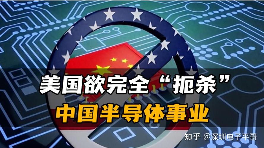 中兴遭美国制裁，技术突围路在何方？-图1