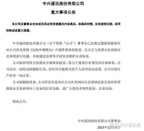 中兴遭美国制裁，技术突围路在何方？-图2