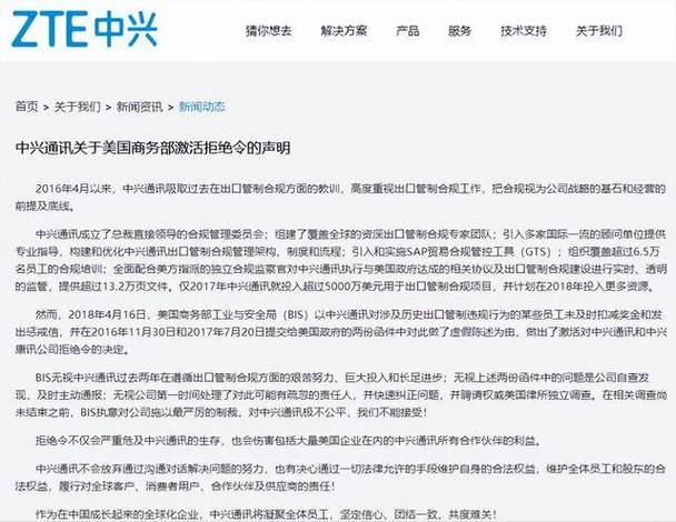 中兴遭美国制裁，技术突围路在何方？-图3