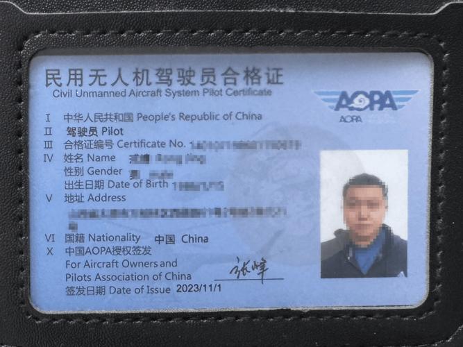 AOPA无人机证怎么考？有什么用？-图2
