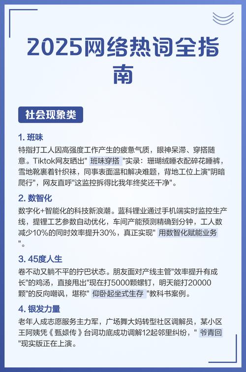 网络热词会阻碍语言发展吗？-图2