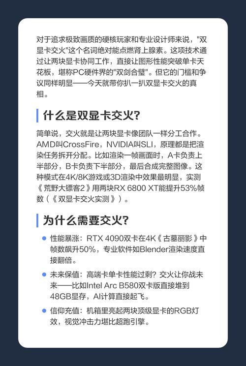 AMD SLI交火技术已淘汰？现在还有用吗？-图2