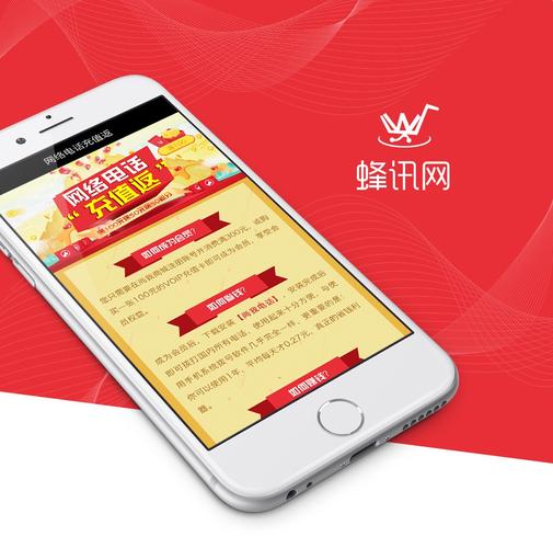 蜂加免费电话新版下载安全吗？-图3