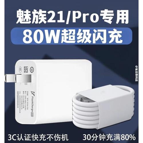 mcharge快充技术有何独特优势？-图3