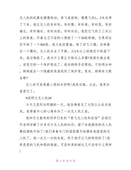 无人机参观中，有哪些奇妙发现？-图1