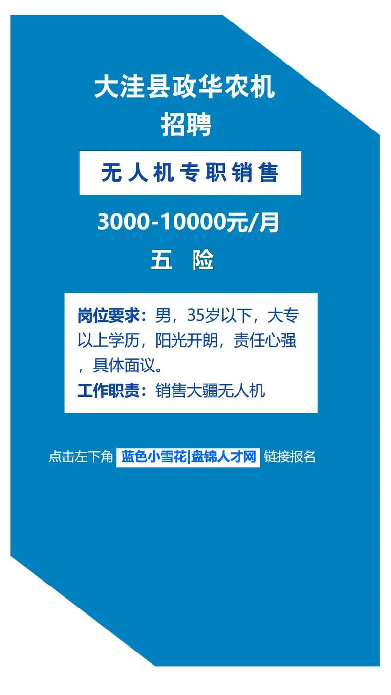 2025大疆无人机招聘有哪些岗位？-图2