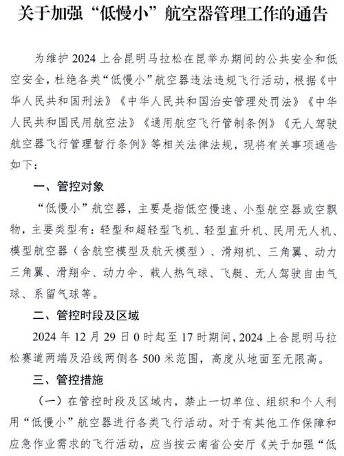 机场附近多远禁止无人机-图1