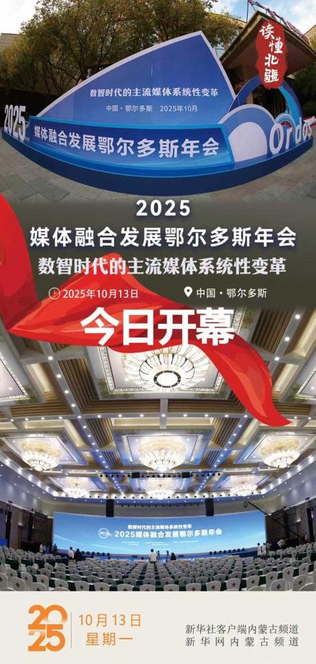 2025媒体融合技术将如何重塑传播格局？-图1