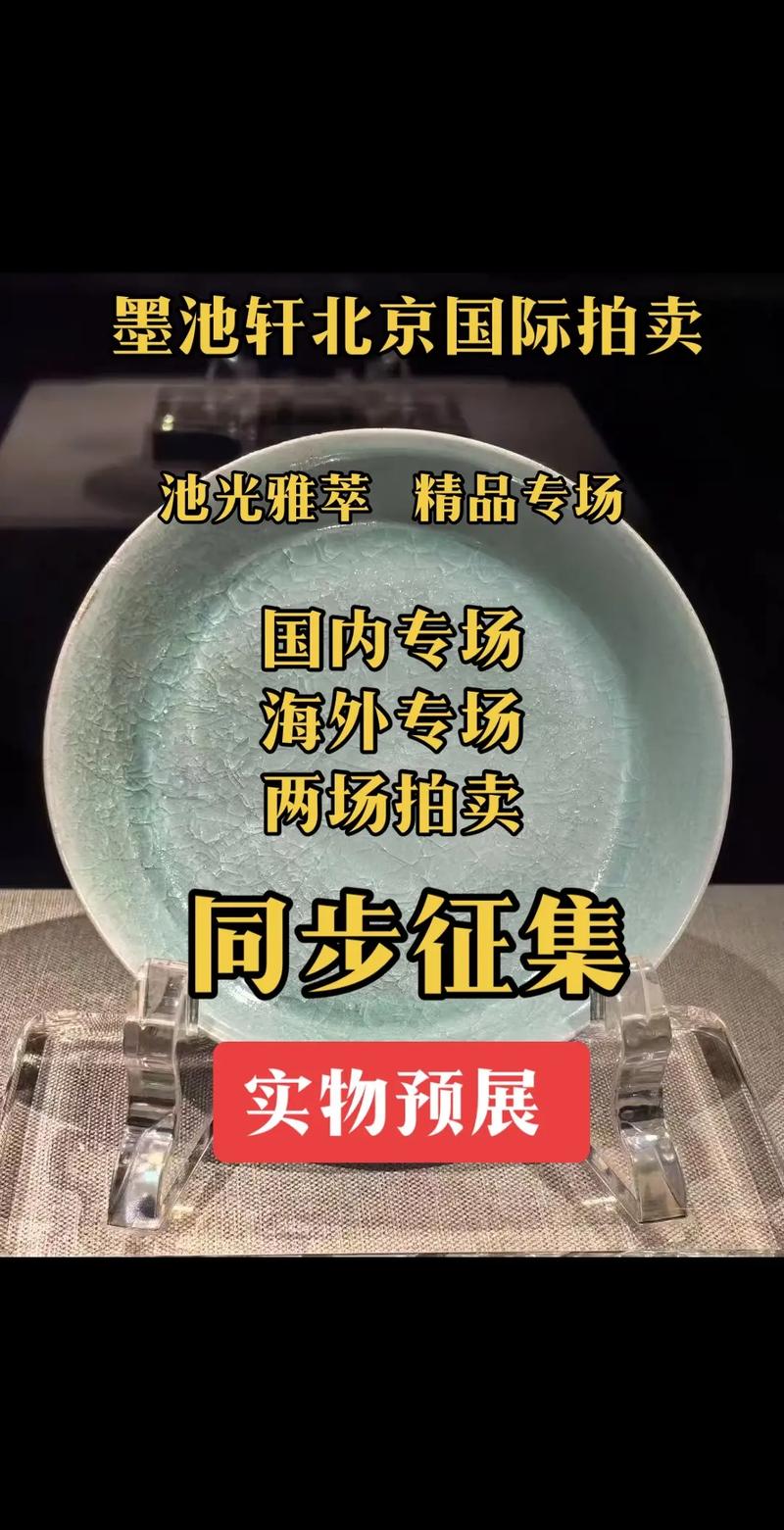 网络拍卖与传统拍卖核心区别在哪？-图2