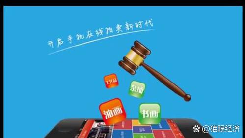 网络拍卖与传统拍卖核心区别在哪？-图1