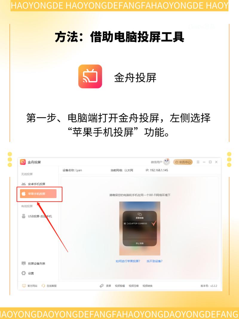 电脑如何共享苹果手机网络？-图2