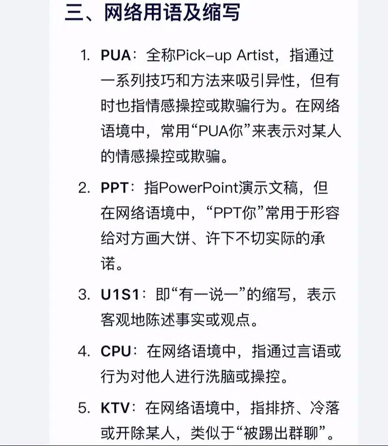 网络潮语大全2025霸气-图3 网络潮语大全2025霸气-图3