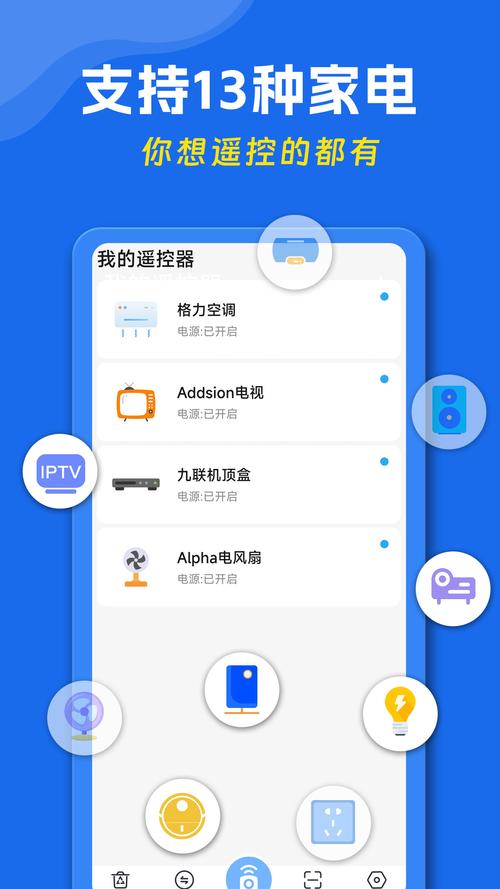App遥控技术如何开发实现？-图1