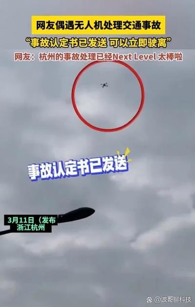 杭州无人机事件视频哪里能下载？-图1