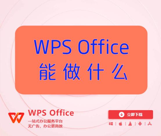Office交互技术如何提升协作效率？-图1