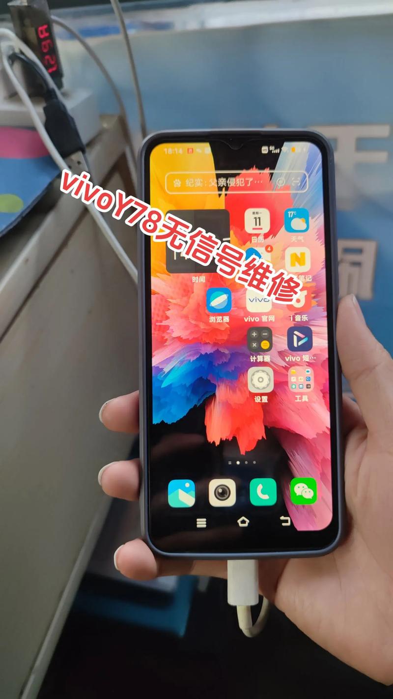 vivo手机为何突然没信号了？-图1