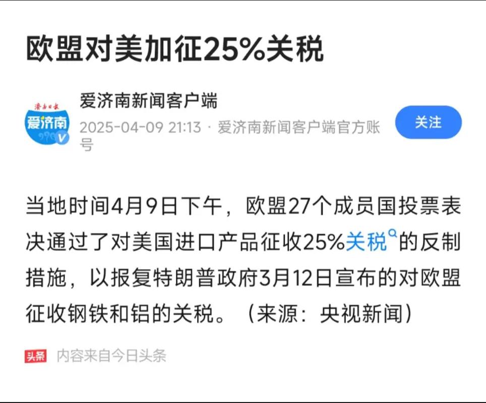 欧盟为何对进口无人机加征关税？-图2