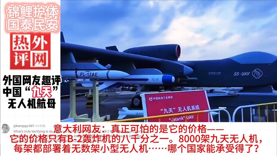 外国网民如何评价中国无人机？-图1