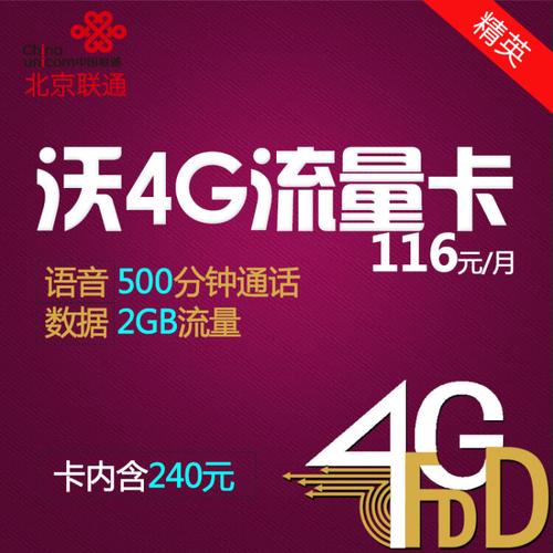 联通4G卡能用3G网络吗？-图3