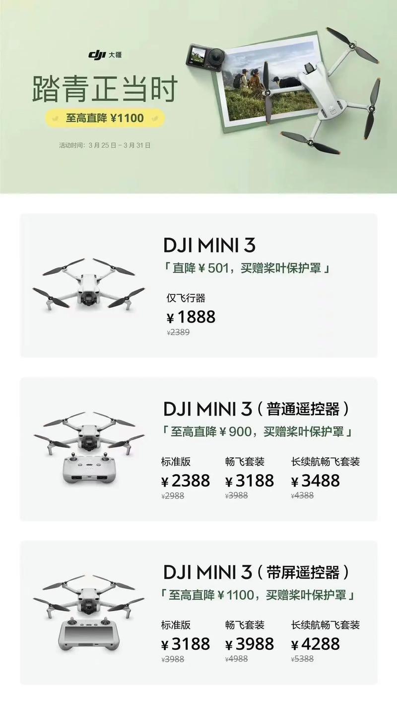 大疆Mini无人机具体尺寸是多少？-图3