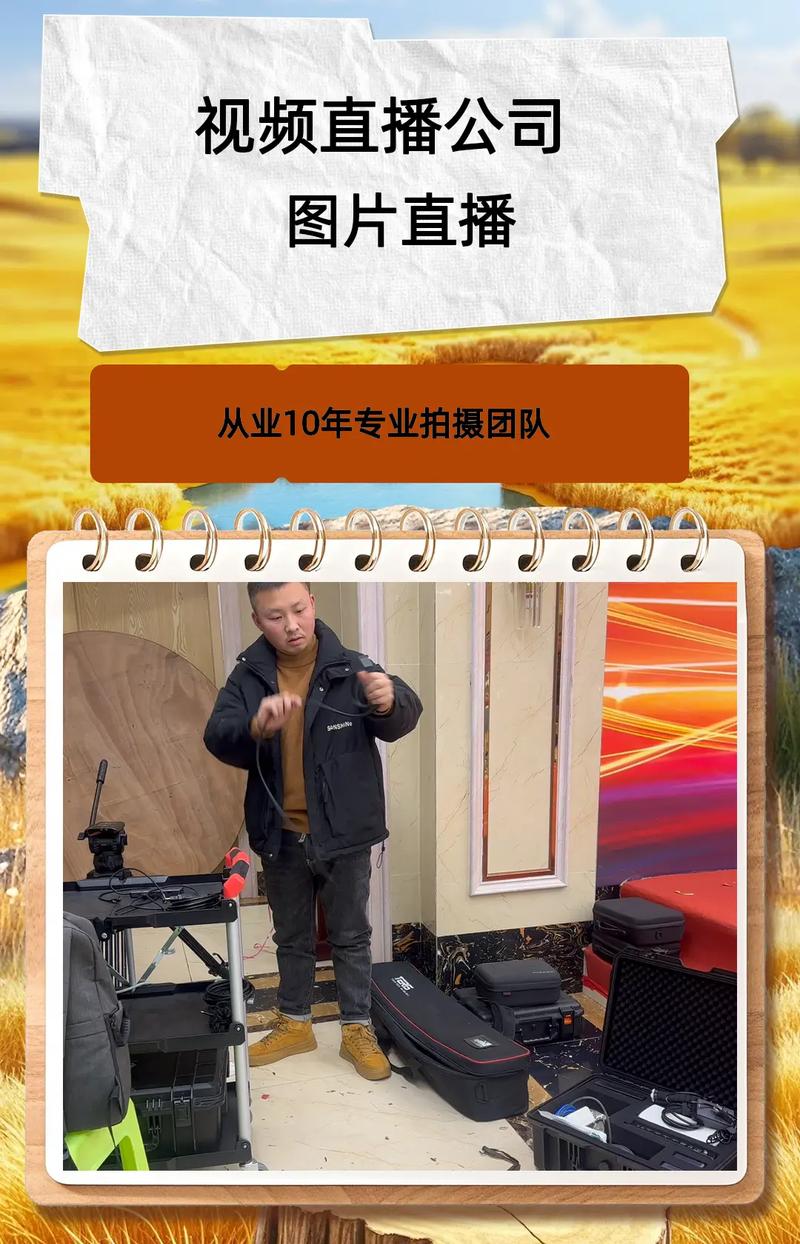 航拍无人机如何玩转网络直播？-图2