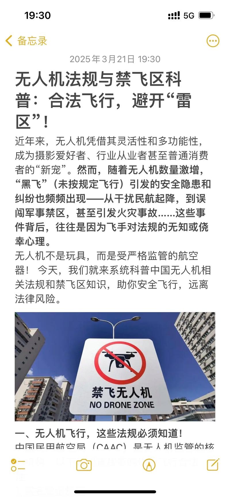 无人机为何会没有GPS信号？-图1