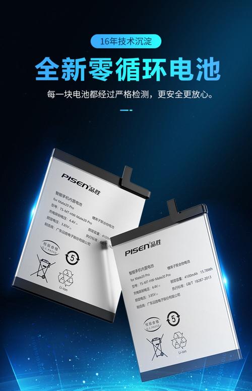 荣耀Magic电池技术有何黑科技？-图2