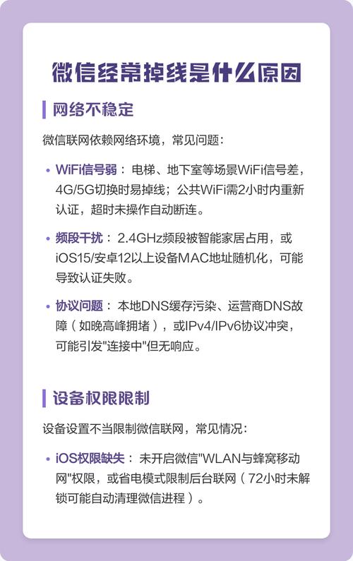 手机网络为何频繁掉线？-图2