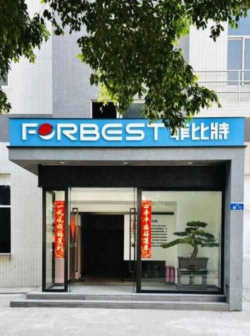 广州菲特网络科技有限公司怎么样？-图1