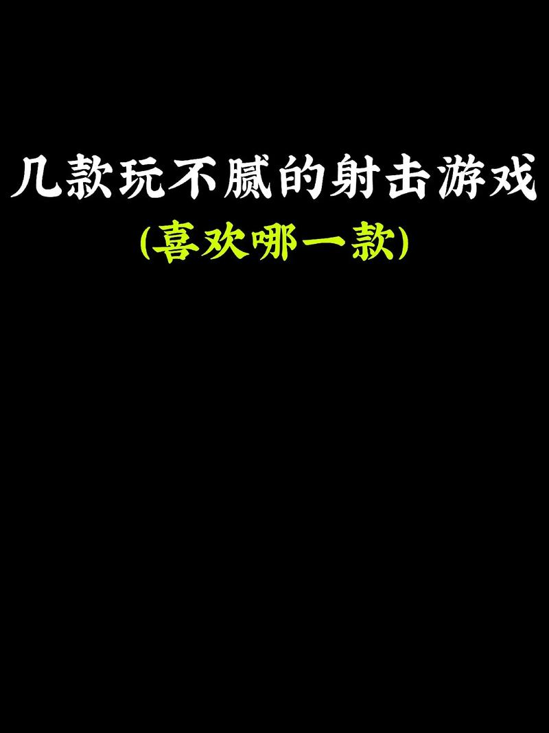 最近有哪些热门网络游戏值得一试？-图2