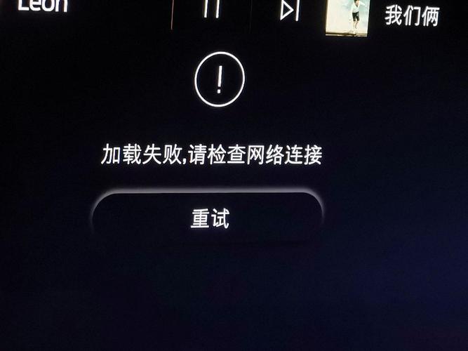 QQ音乐登录失败，网络出错怎么办？-图1