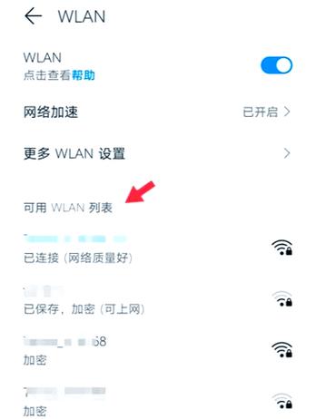 WiFi网络超时怎么办?-图1 WiFi网络超时怎么办?-图1