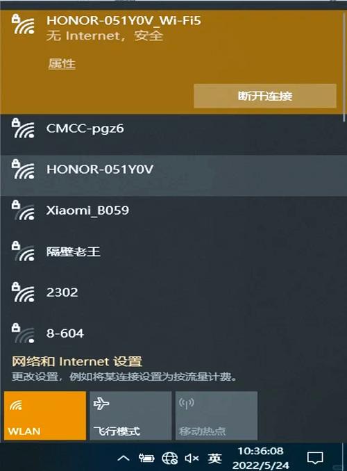 WiFi网络超时怎么办？-图2