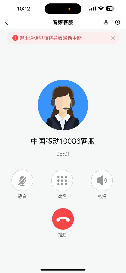 66call网络电话下载安全吗?好用吗?-图1 66call网络电话下载安全吗?好用吗?-图1