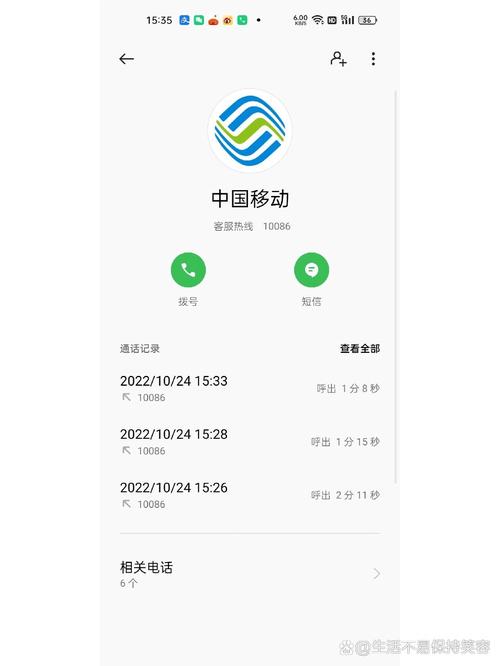 66call网络电话下载安全吗?好用吗?-图3 66call网络电话下载安全吗?好用吗?-图3